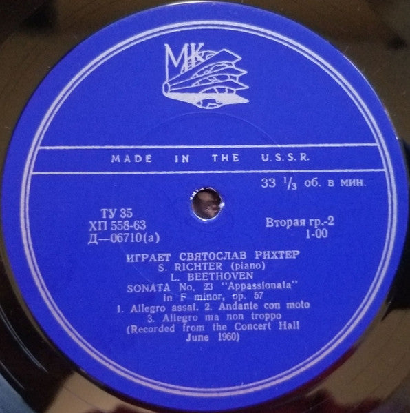 Beethoven*, Haydn*, Sviatoslav Richter : Sonata No. 23 In F Minor  "Appassionata"  / Sonata No. 20 In C Minor (LP, Album, Mono)
