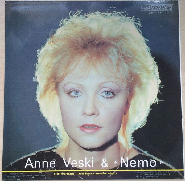 Anne Veski & Nemo (8) : Tänan! Gratitude! Я Вас Благодарю! (LP, Album, РЗГ)