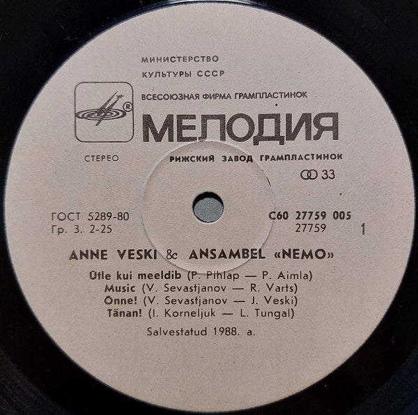 Anne Veski & Nemo (8) : Tänan! Gratitude! Я Вас Благодарю! (LP, Album, РЗГ)