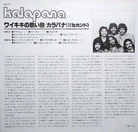 Kalapana : Kalapana II (LP, Album)