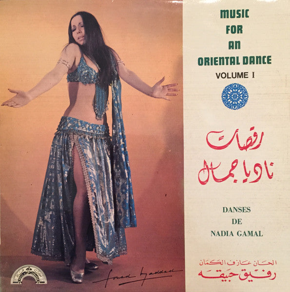 Various : رقصات ناديا جمال = Music For An Oriental Dance Volume I = Danses De Nadia Gamal (LP, Album)